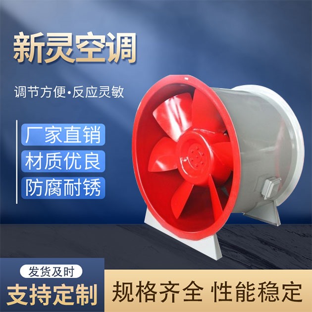 屋頂式消防排煙風(fēng)機生產(chǎn)廠家