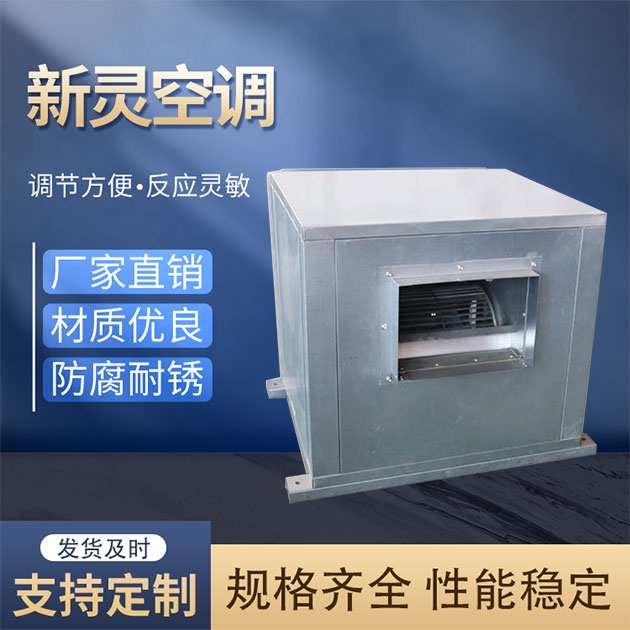 醫(yī)院專用柜式離心風機