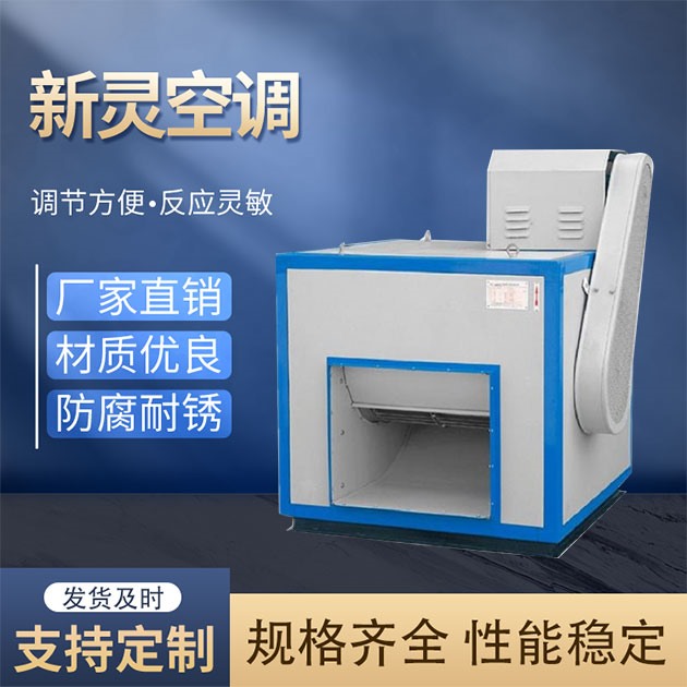 DT柜式離心風機