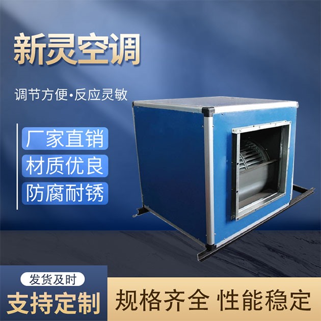 消防柜式離心風(fēng)機