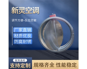 圓形電動(dòng)防火閥