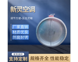 電動(dòng)圓形防火閥